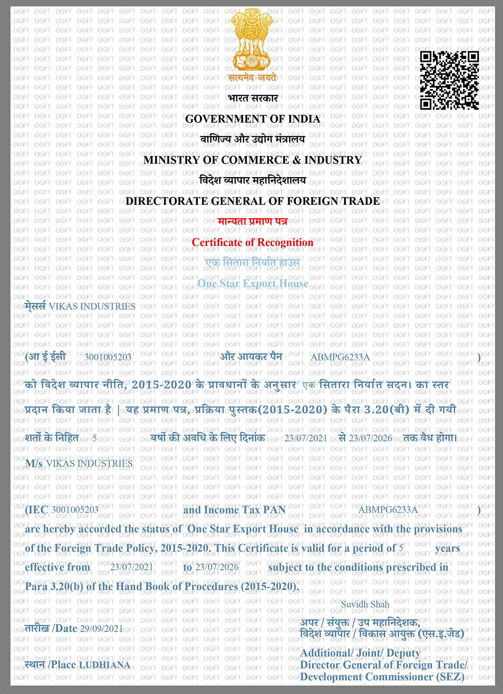 Vikas Industries India Quality Testing Lab