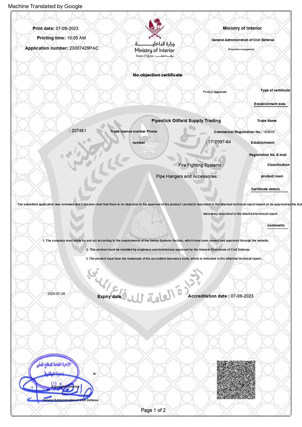 Vikas Industries India Quality Testing Lab
